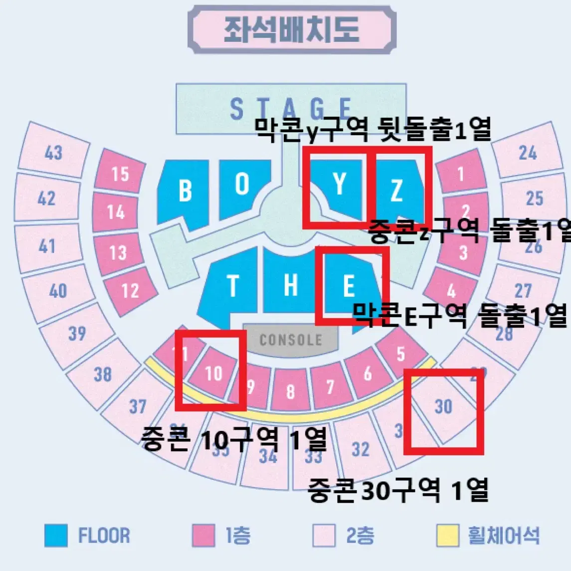 더보이즈 팬콘 풀로어 1층 2층 1열 다수