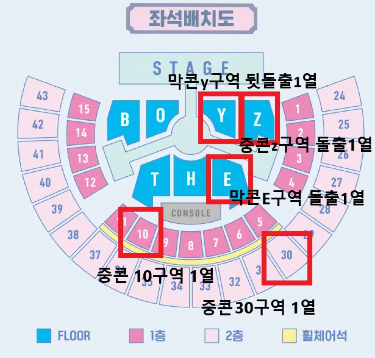 더보이즈 팬콘 풀로어 1층 2층 1열 다수