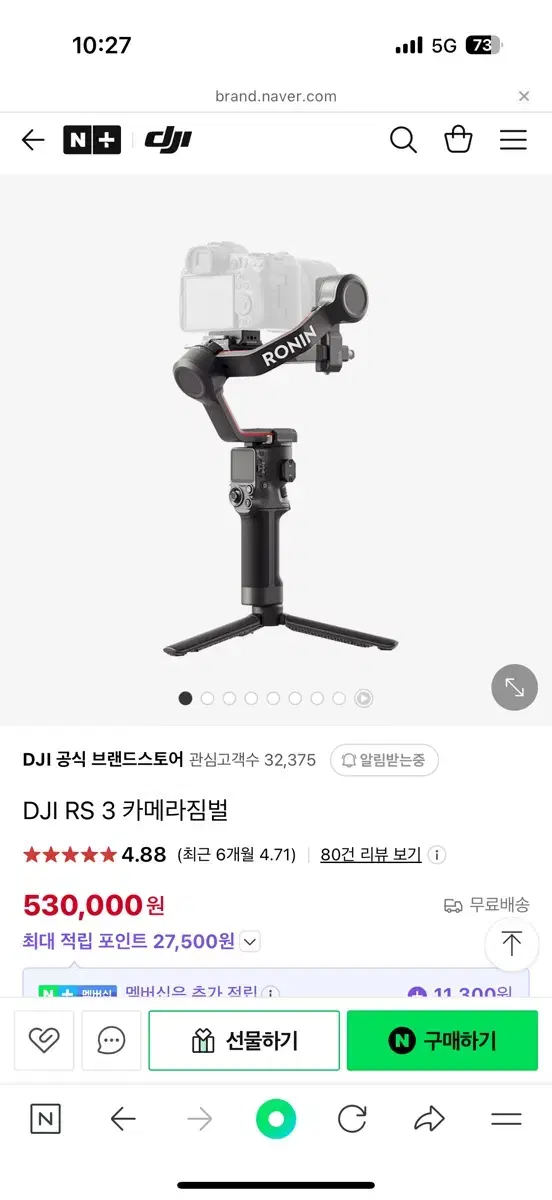 (새상품)DJI RS 3 짐벌