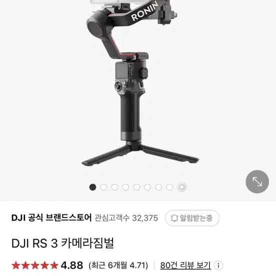 (새상품)DJI RS 3 짐벌