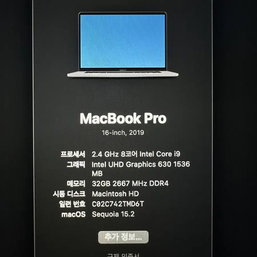 맥북프로 16인치 2019 i9-2.4 32gb 1tb