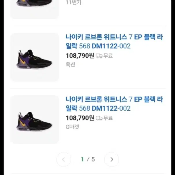 농구화 275 270 급처