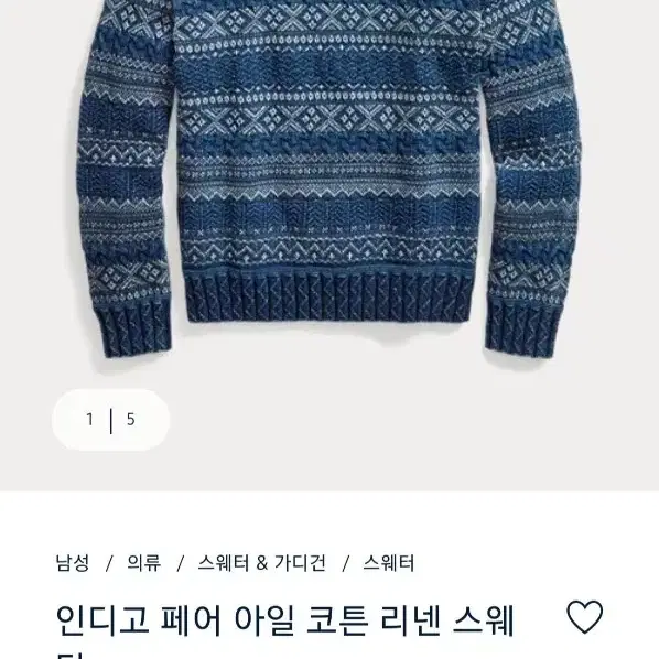 RRL 인디고 페어아일 코튼 린넨 스웨터, 니트 XL 판매합니다 (폴로)