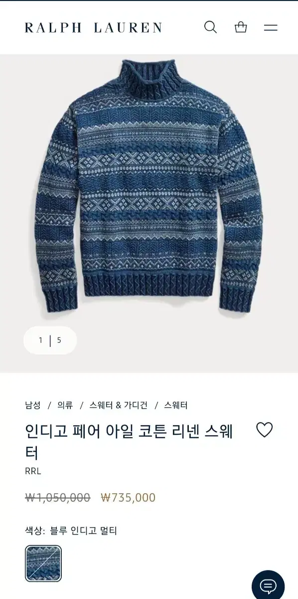 RRL 인디고 페어아일 코튼 린넨 스웨터, 니트 XL 판매합니다 (폴로)