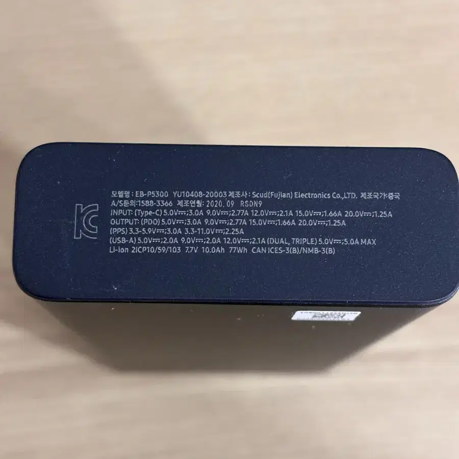 삼성보조배터리 20000mAh 미사용 제조년월2020.09