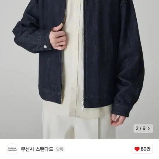 무신사 스탠다드 데님 드리즐러 재킷 [딥 인디고] 2XL