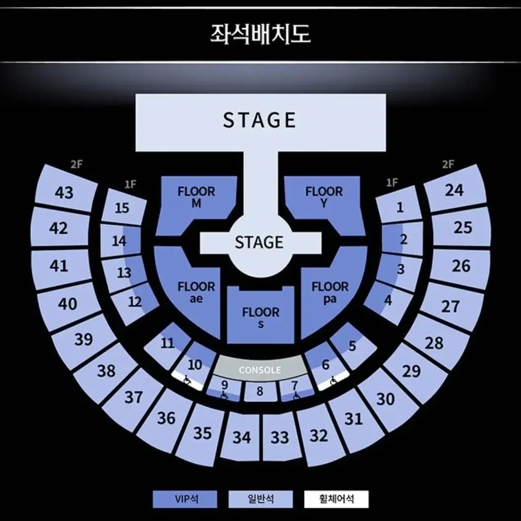 에스파 콘서트 첫콘 자리 교환