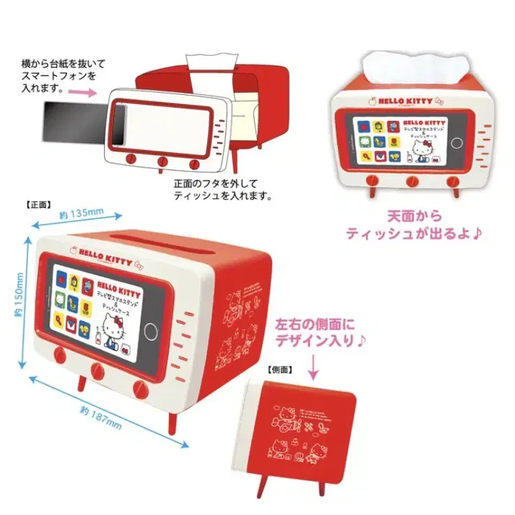 산리오 헬로키티 레트로 TV 핸드폰 거치대 휴지 케이스
