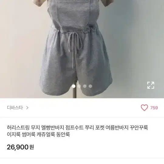 에이블리 멜빵반바지