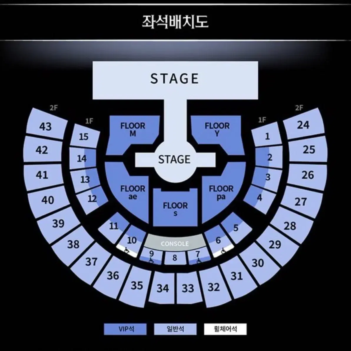 에스파 콘서트 첫콘 2구역