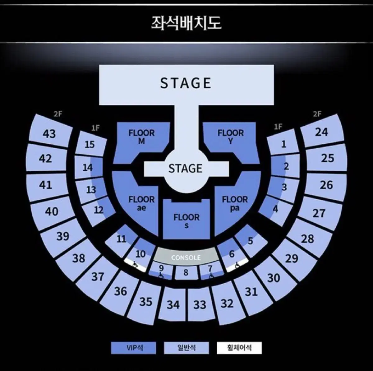 에스파 콘서트 첫콘 2구역