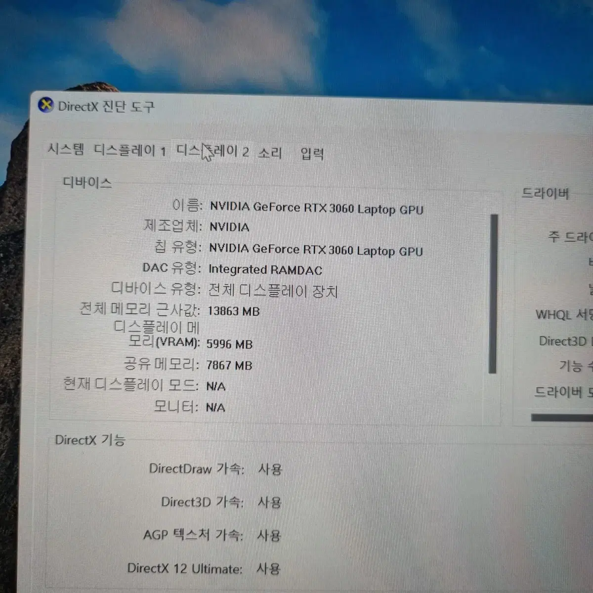 게이밍 고사양 노트북 레노버 씽크북 16p G2 ACH RTX3060