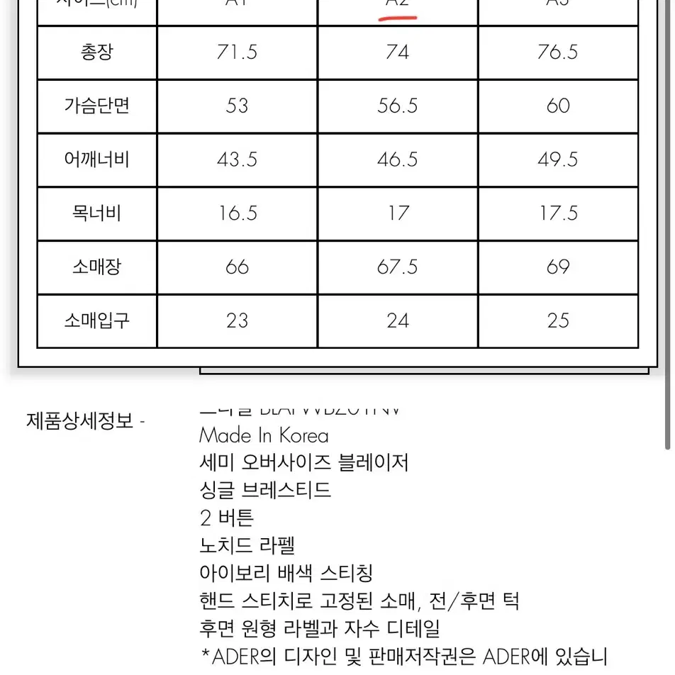 아더에러 Ation 블레이저 네이비