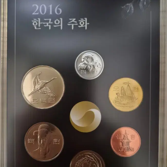 2016년 한국은행 민트세트