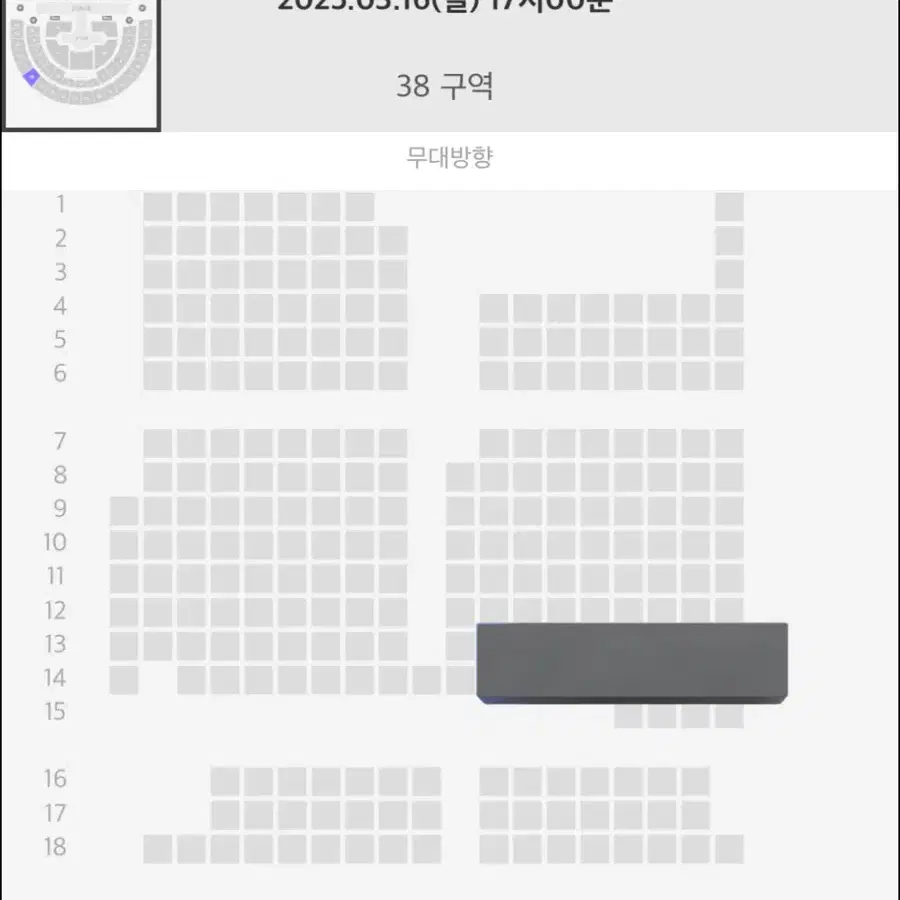 에스파 콘서트 3/16 막콘 38구역