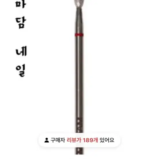 네일아트 장비(세신드릴 블랙,반디젤램프,아네모네흡진기,고가의비트)