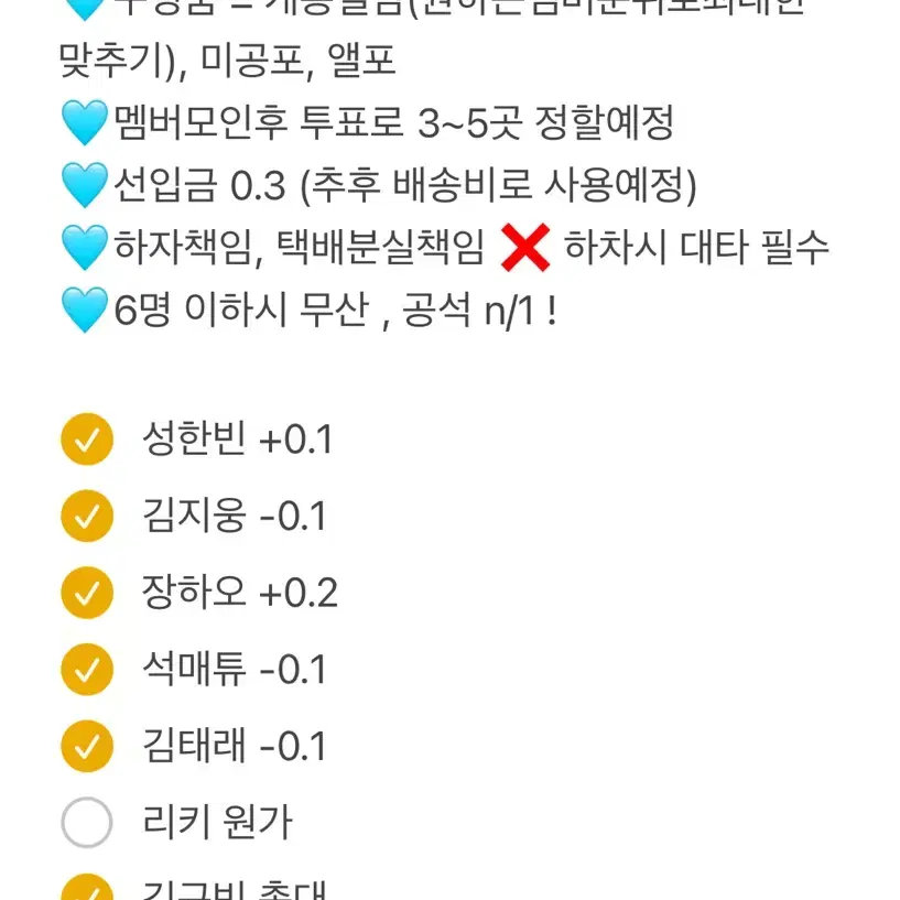 제베원5집분철 장하오김지웅남음 미공포럭드대면팬싸영통팬싸1집2집3집4집