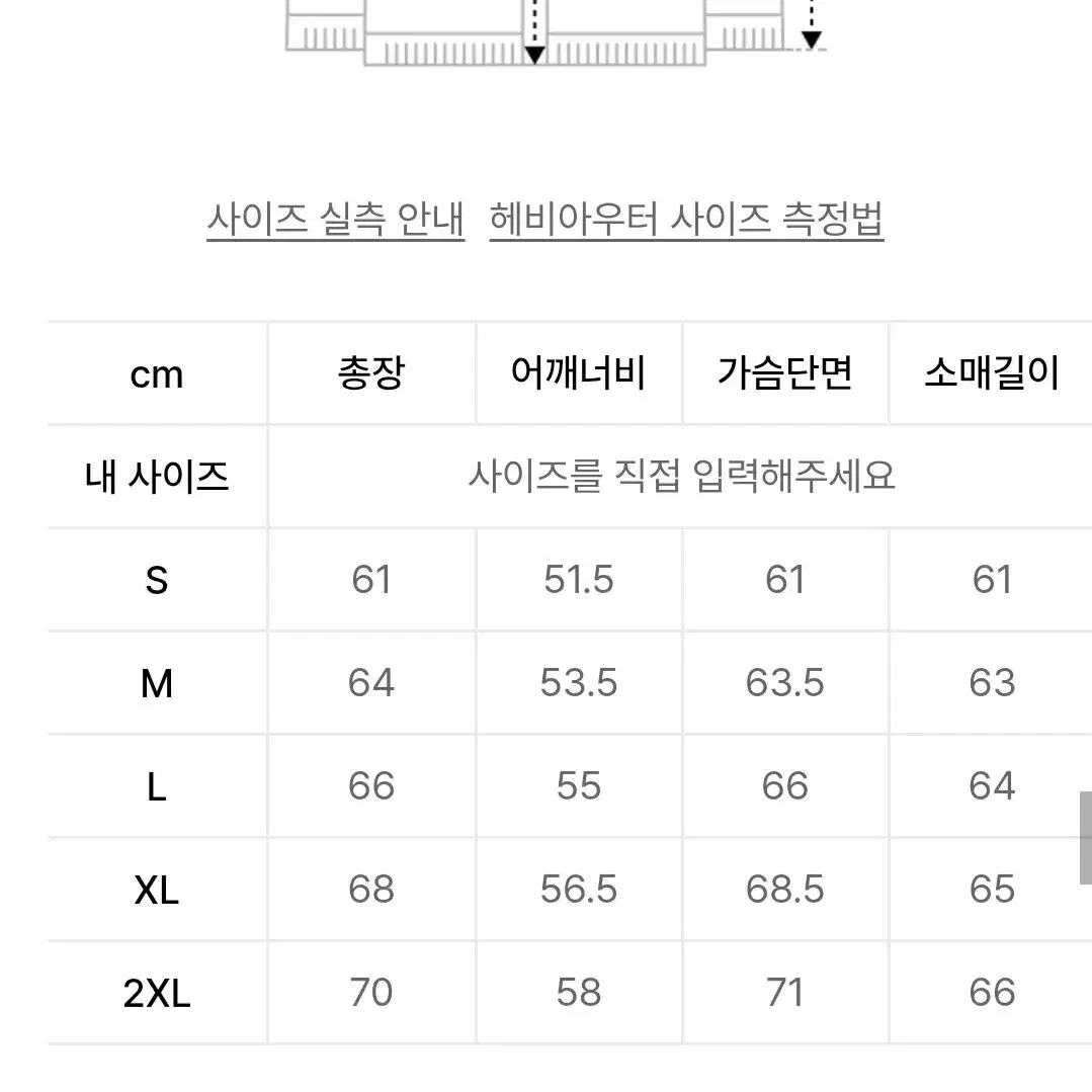 무신사스탠다드 후드 패딩 파카 새상품