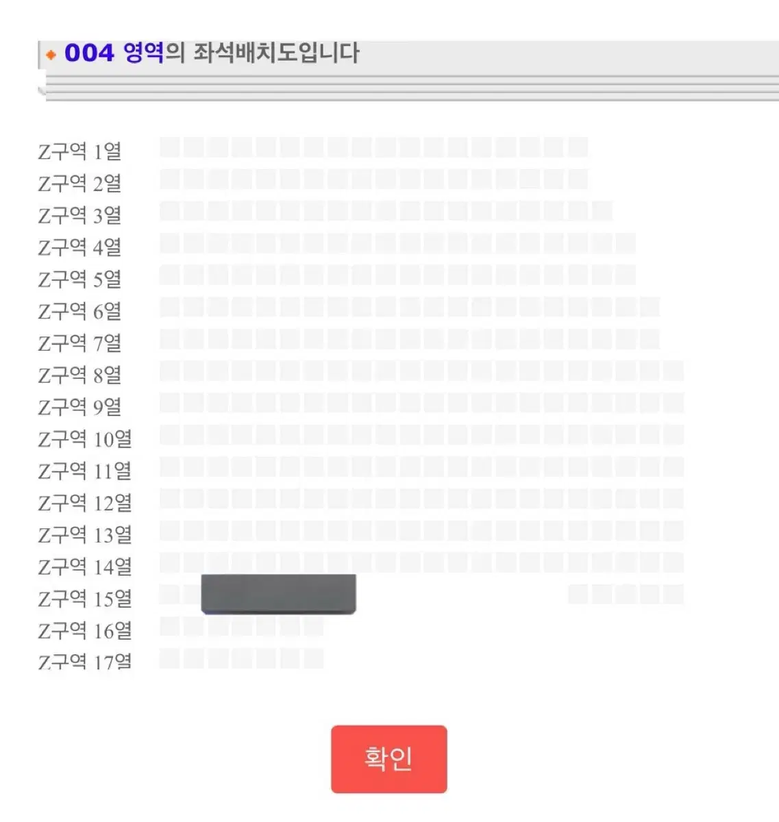 더보이즈 첫콘 플로어 Z구역 양도