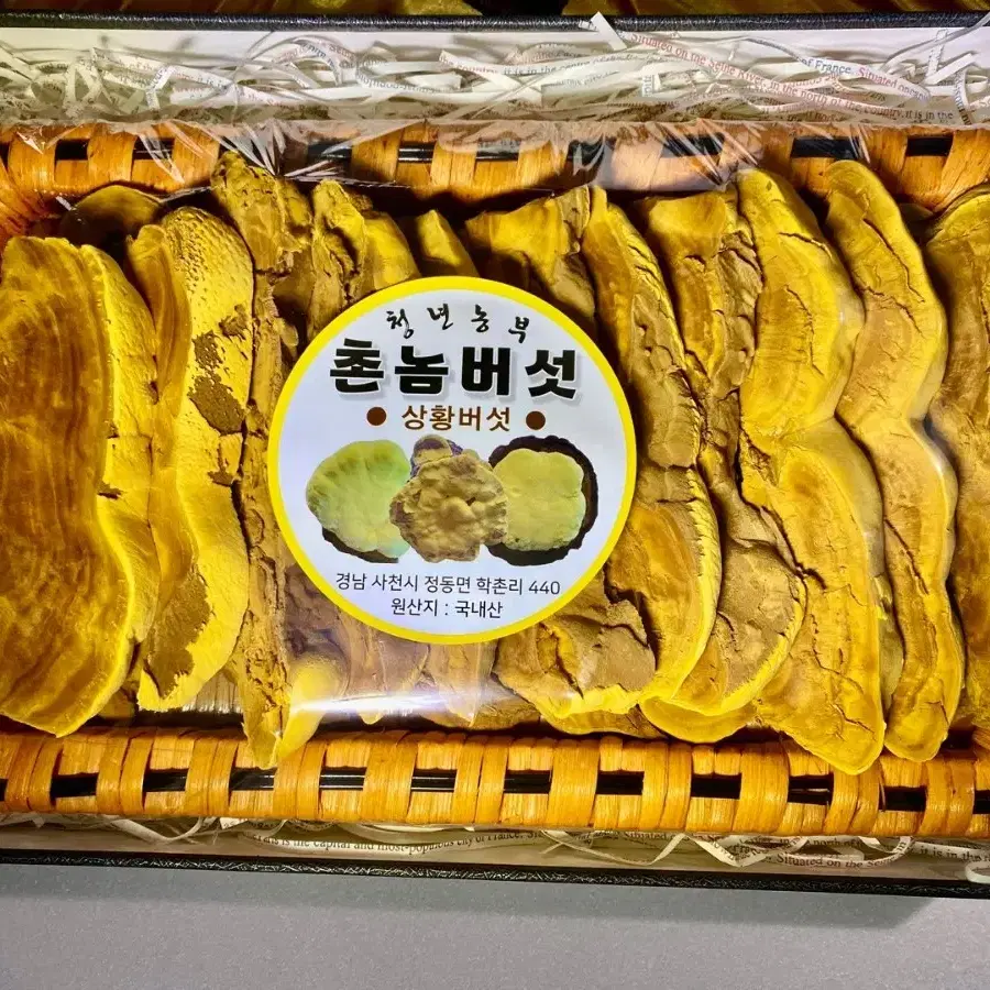 청년농부 촌놈버섯 절편 선물세트 100g