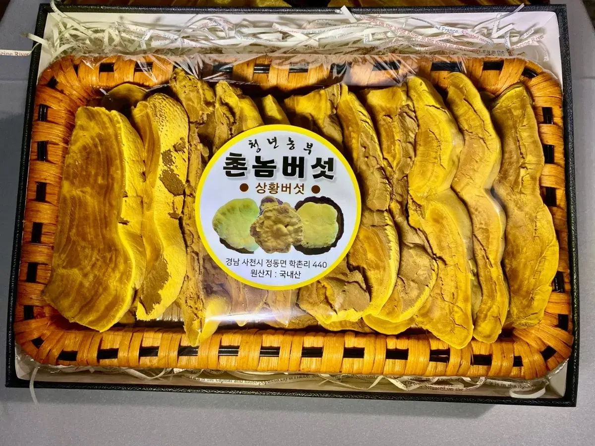 청년농부 촌놈버섯 절편 선물세트 100g