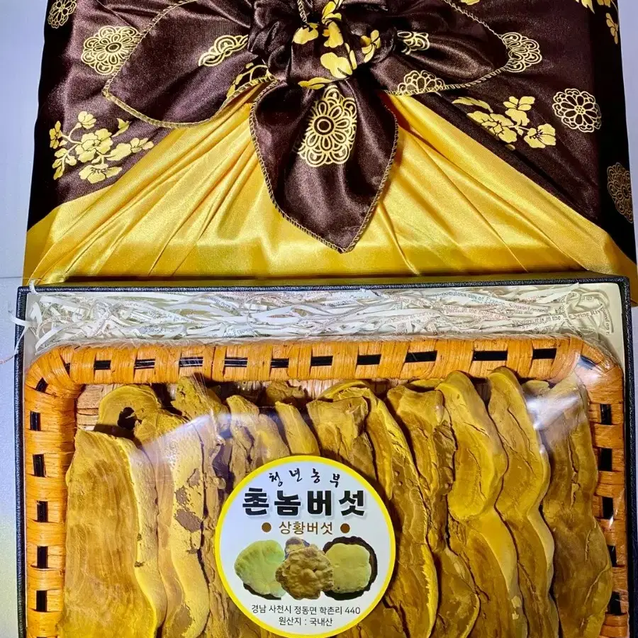 청년농부 촌놈버섯 절편 선물세트 100g