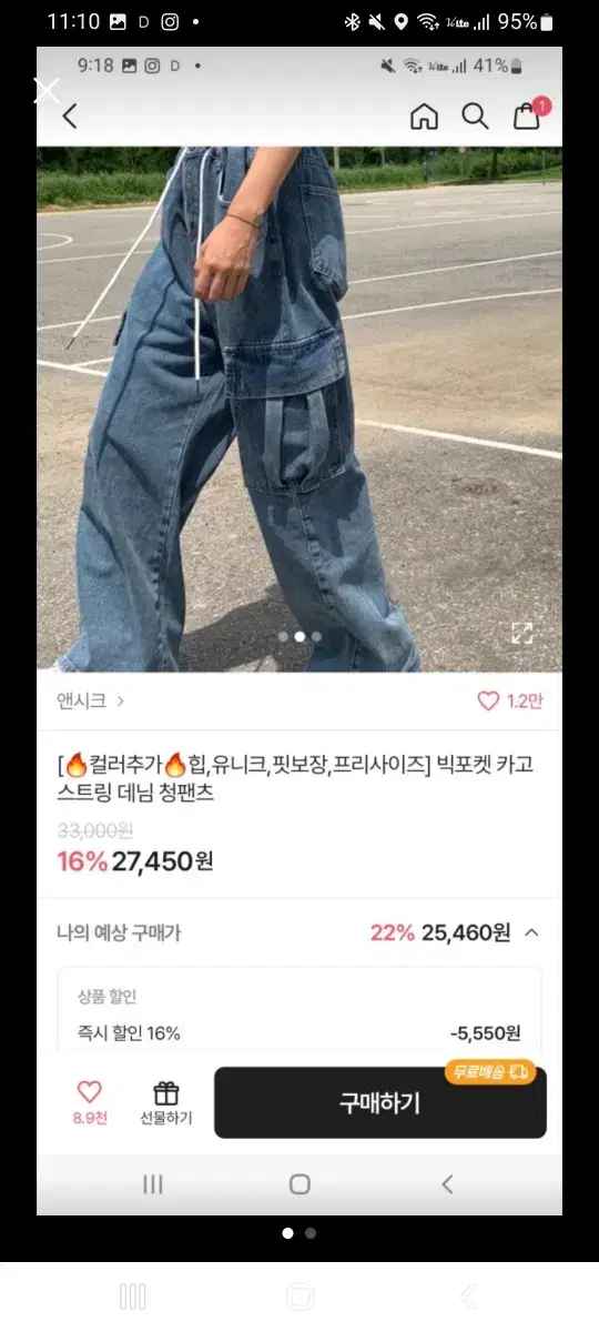 빅포켓 카고청 팔아요