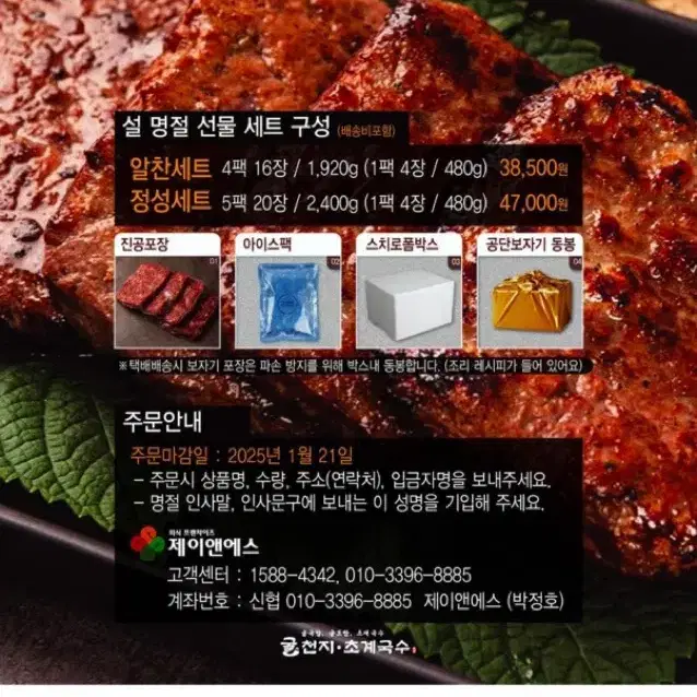 설날 최고의 선물, 육즙 가득한 한돈수제 용궁떡갈비!