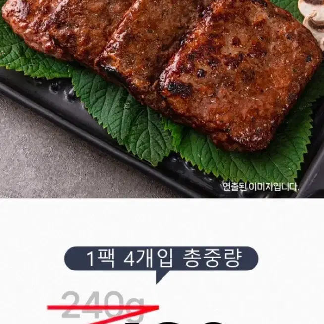 설날 최고의 선물, 육즙 가득한 한돈수제 용궁떡갈비!