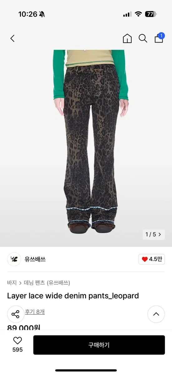 유쓰배쓰 레오파드 팬츠 layer lace wide denim pants