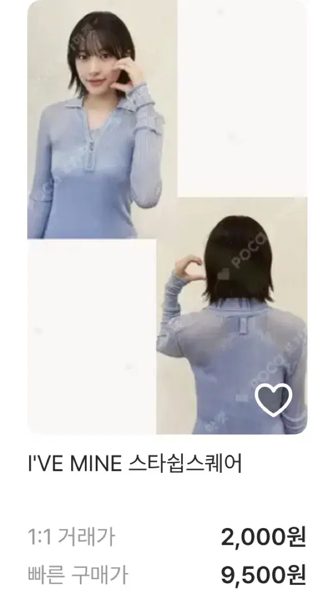 아이브 안유진 IVE MINE 특전,러브다이브 가을포카 팔아요!