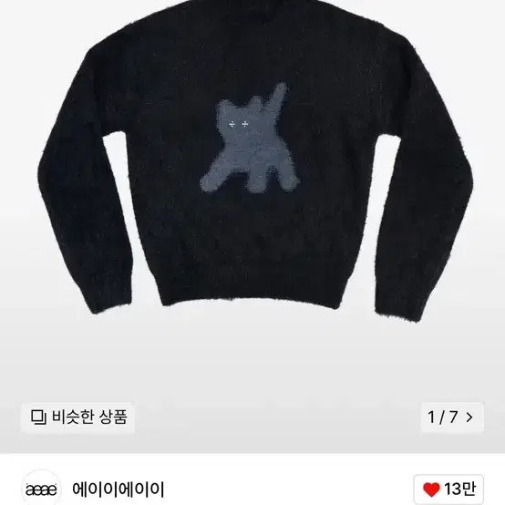 에이이에이이 캣 앙고라니트 aeae cat knit (loose)