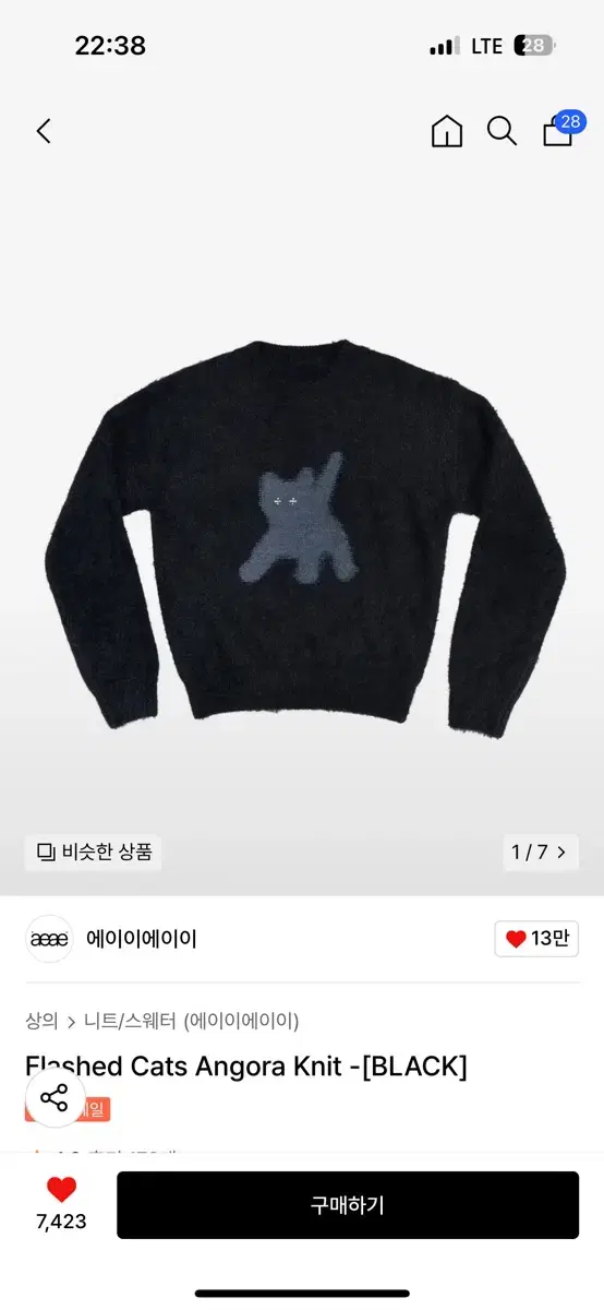 에이이에이이 캣 앙고라니트 aeae cat knit (loose)