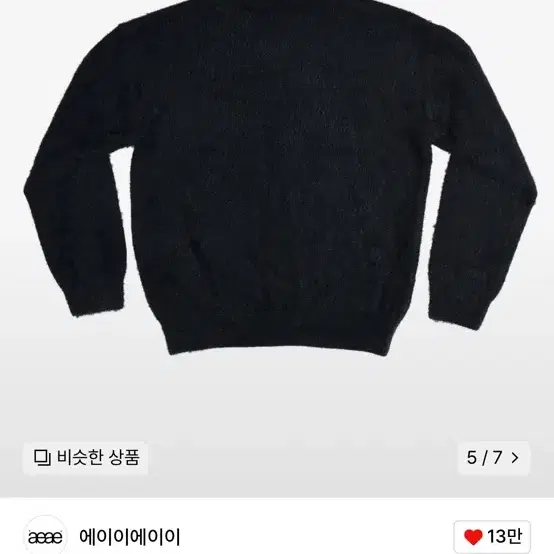 에이이에이이 캣 앙고라니트 aeae cat knit (loose)