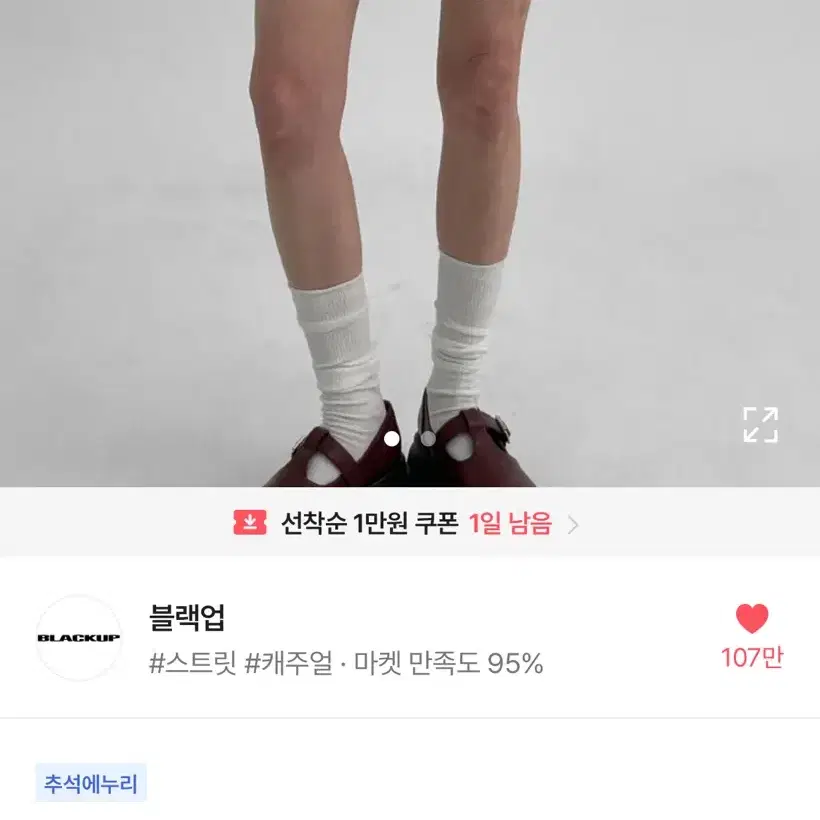 블랙업 레일레 체크 쉬폰 미니스커트