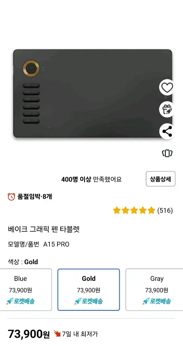 veikk베이크15 pro 골드 (박스 포함) 펜타블렛 판매합니다