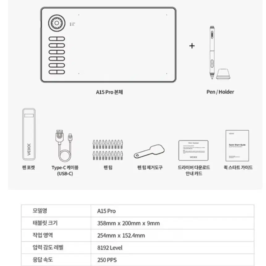 veikk베이크15 pro 골드 (박스 포함) 펜타블렛 판매합니다