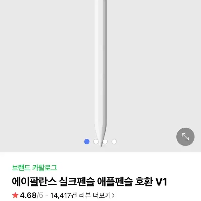 애플펜슬 짭플펜슬 판매