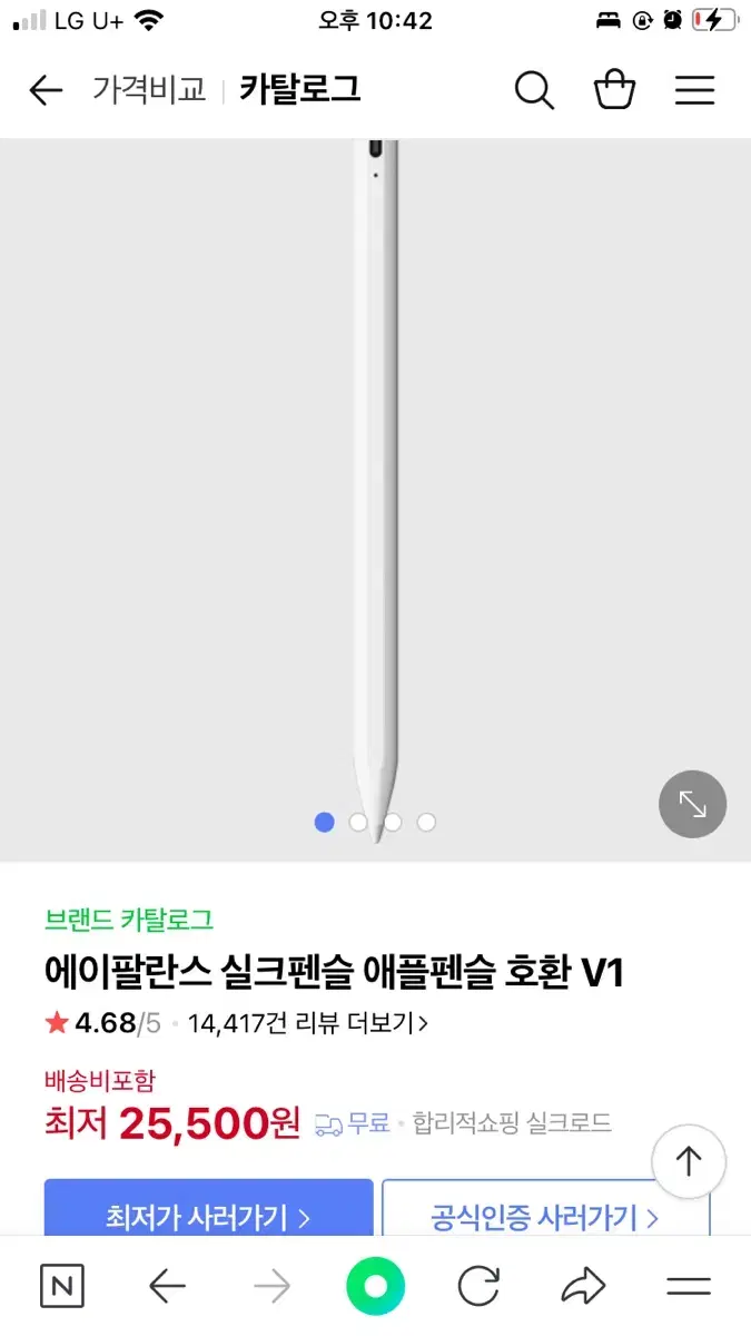 애플펜슬 짭플펜슬 판매