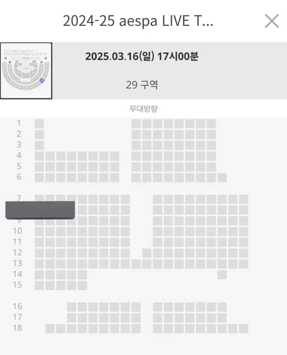 에스파 콘서트 막콘 2층 29구역 양도