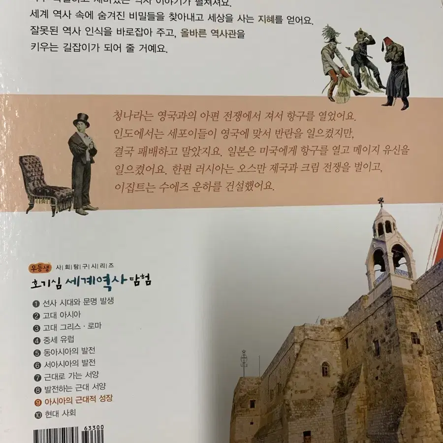 천재교육 호기심 시리즈 전권 50권 택포 67,0000원