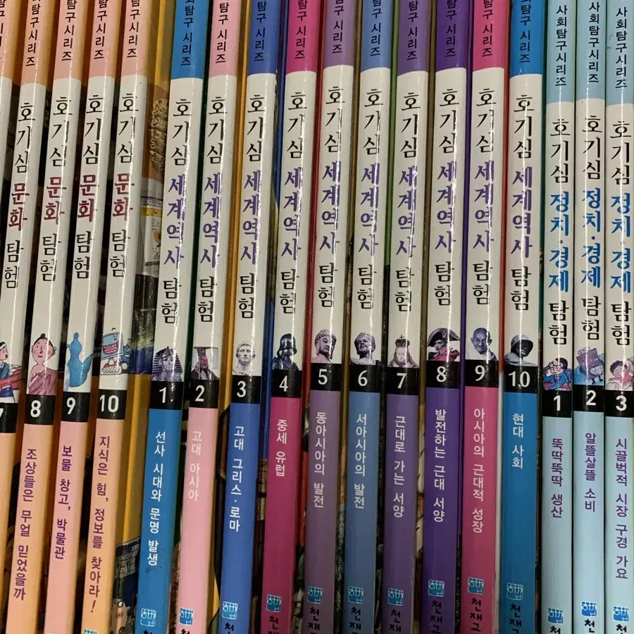 천재교육 호기심 시리즈 전권 50권 택포 67,0000원