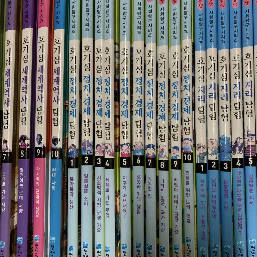 천재교육 호기심 시리즈 전권 50권 택포 67,0000원