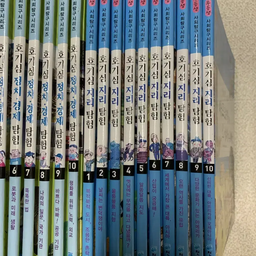 천재교육 호기심 시리즈 전권 50권 택포 67,0000원