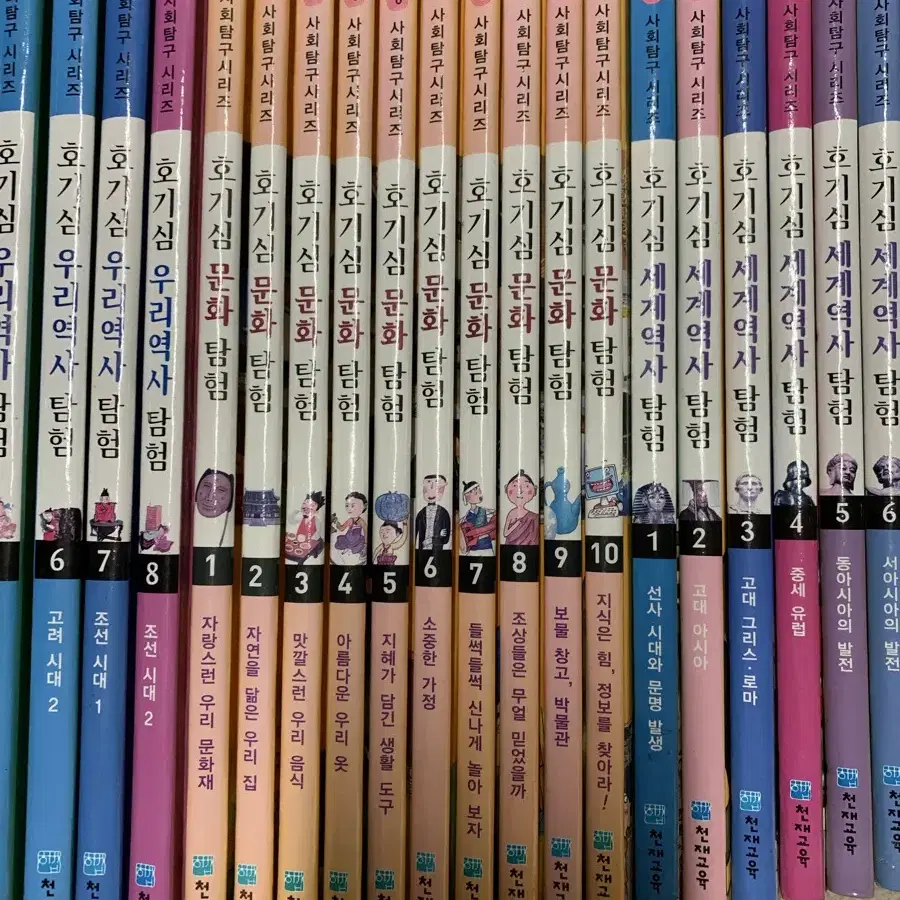 천재교육 호기심 시리즈 전권 50권 택포 67,0000원