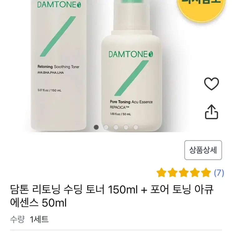 담톤 수딩 토너 150ml 포어 토닝 아큐 에센스 50ml 크림50ml