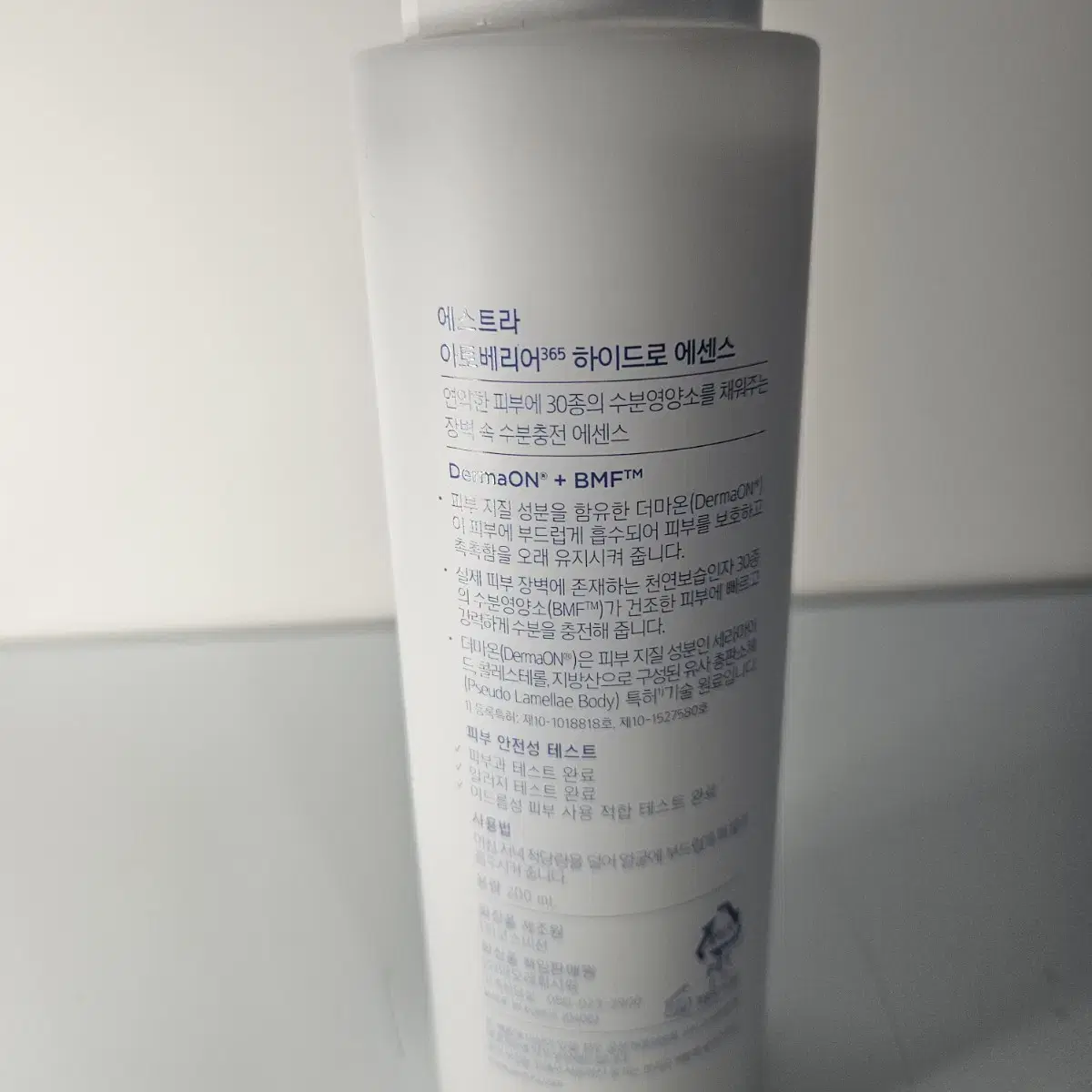 에스트라 아토베리어 365하이드로 에센스 200ml