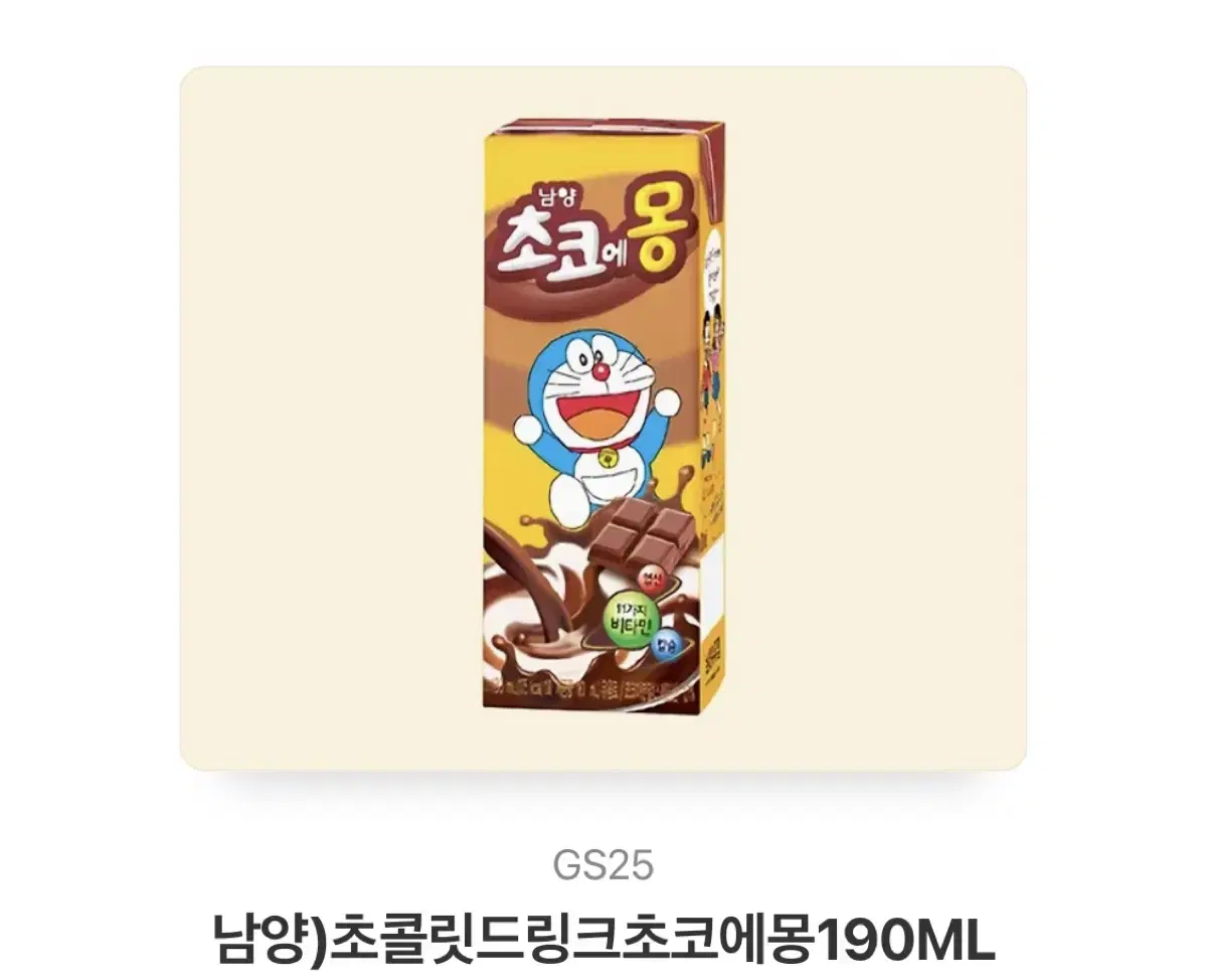 gs25 초코에몽