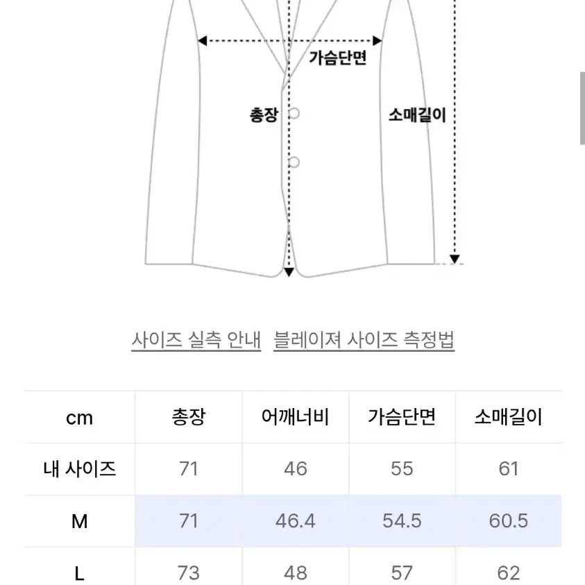 무신사 스탠다드 올마이티 블레이저