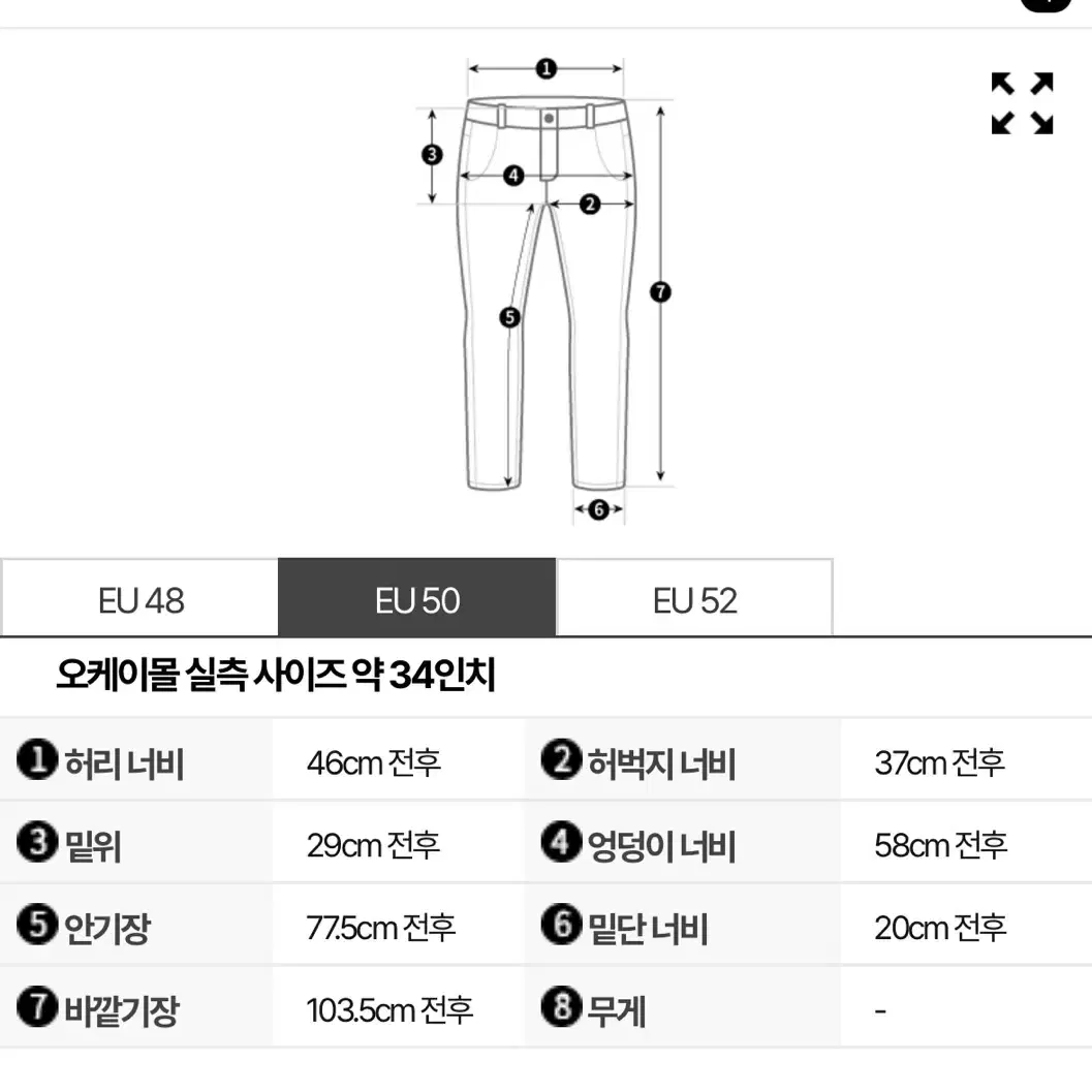 CP컴퍼니 스트래치 새틴 루즈 카고 팬츠 50사이즈 블랙